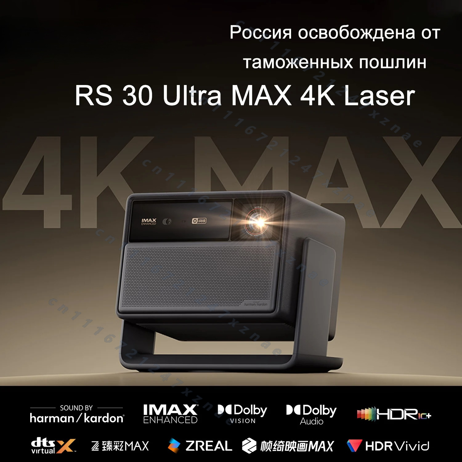 Projecteur RS 30 Ultra Max, té - Home Cinema Kardon Harman avis et prix